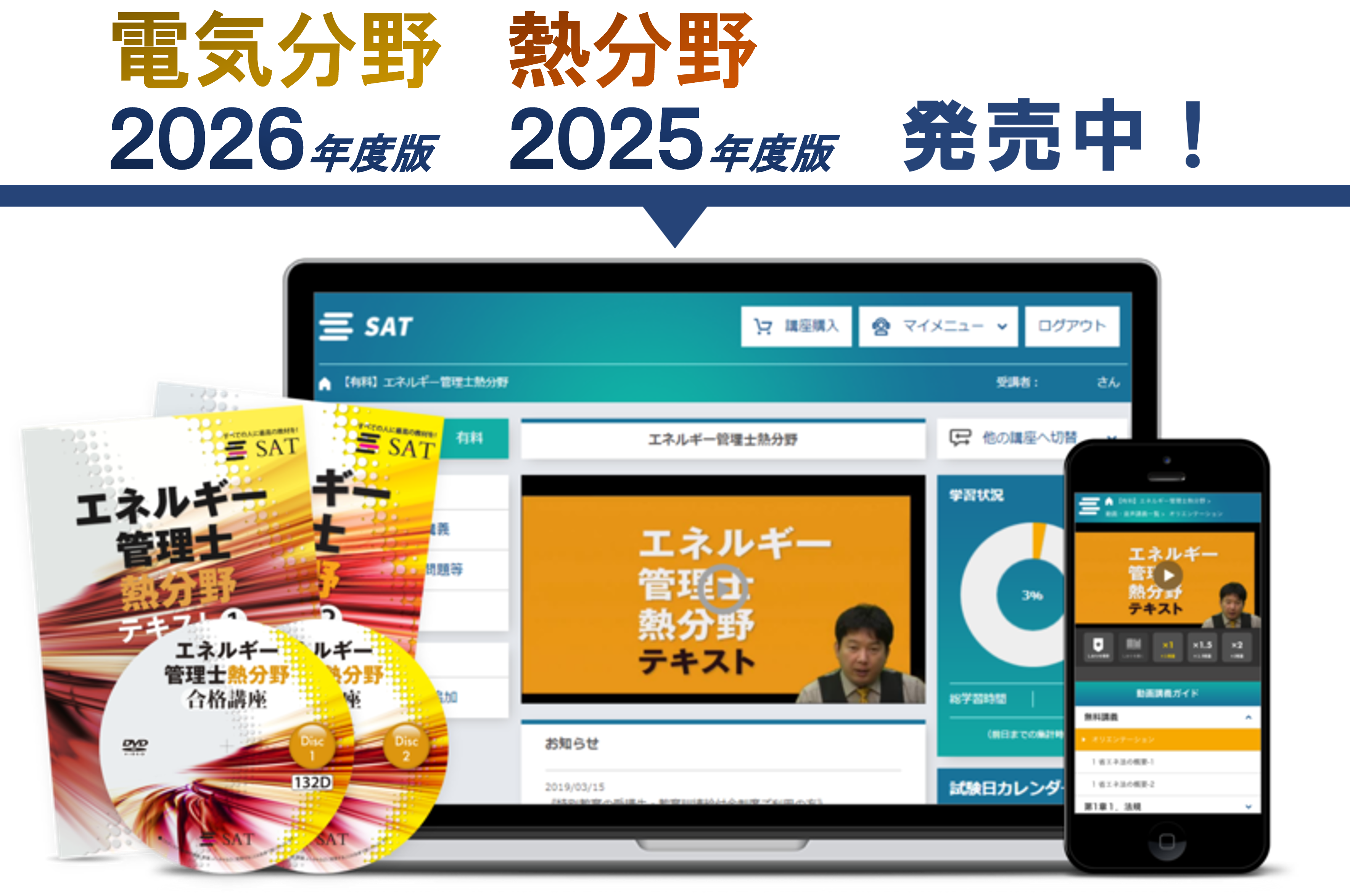 2026年度講座開講。